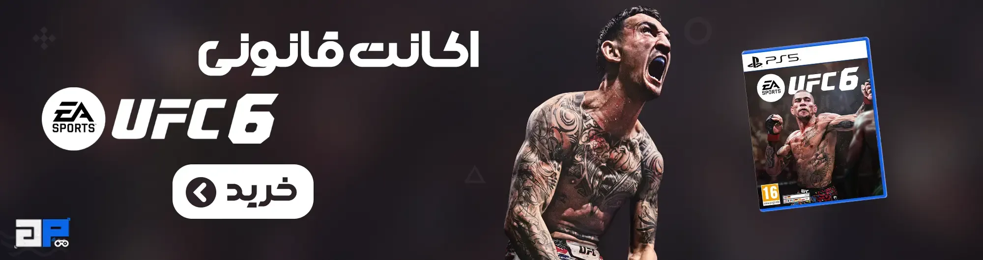 اکانت قانونی UFC 6 برای PS5